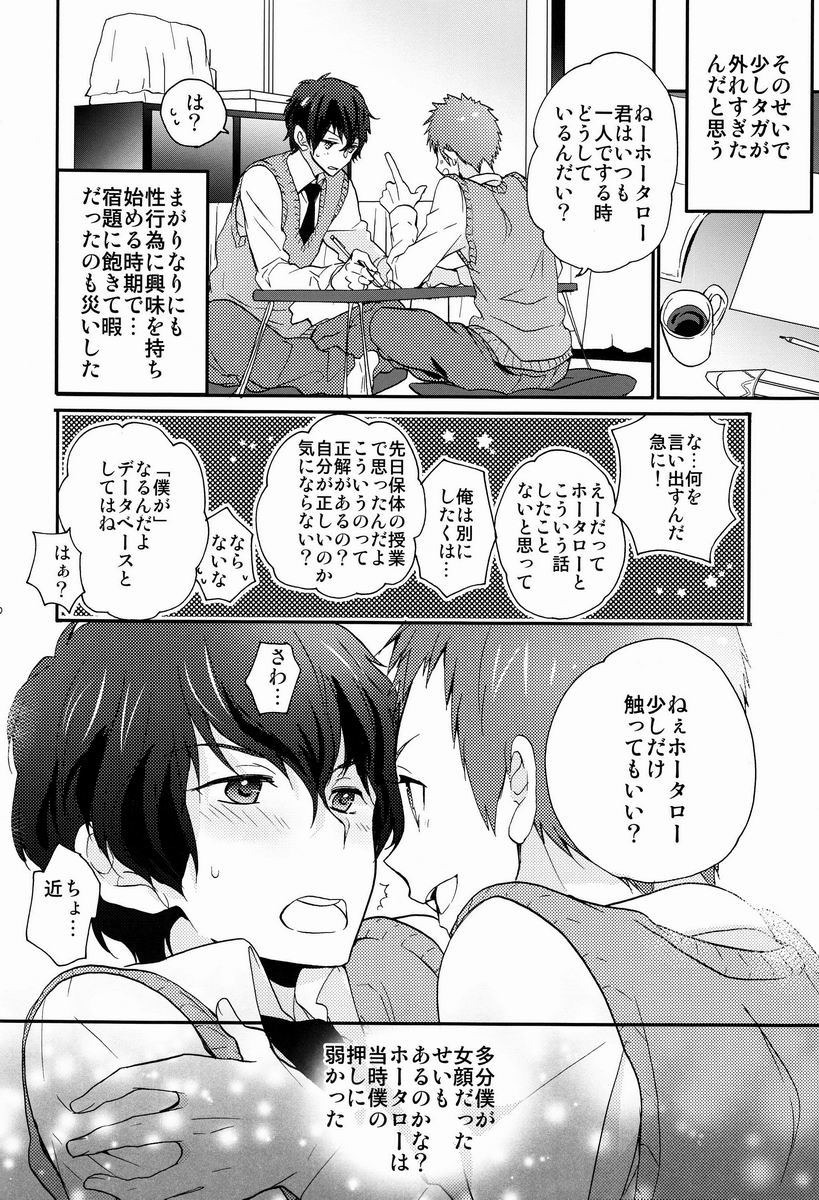 (CCTokyo130) [Ougon Purin (Ibuki Ren)] Kore o Koi to Utau ka? (Hyouka) page 11 full