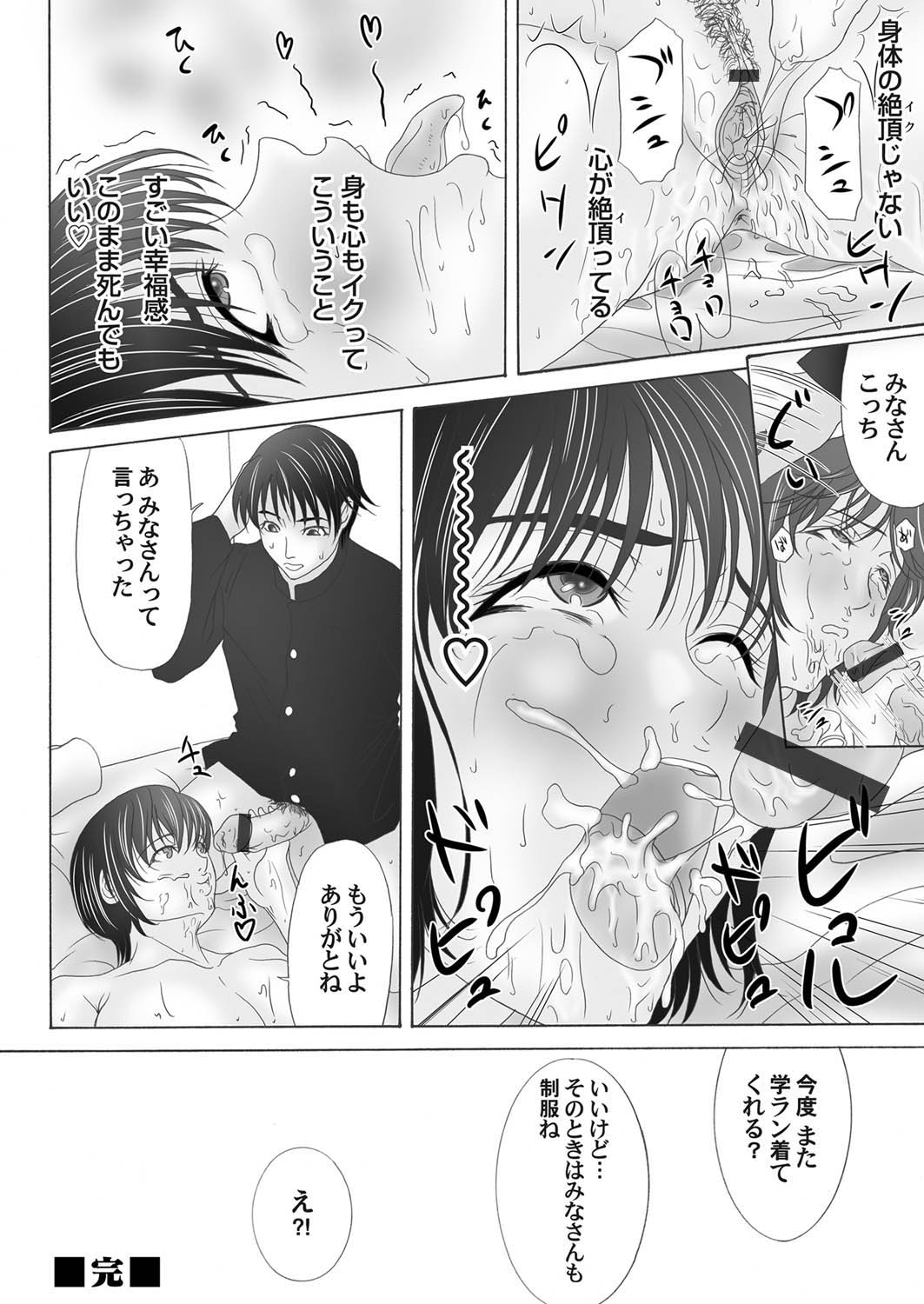 COMIC Magnum Vol. 29 page 33 full