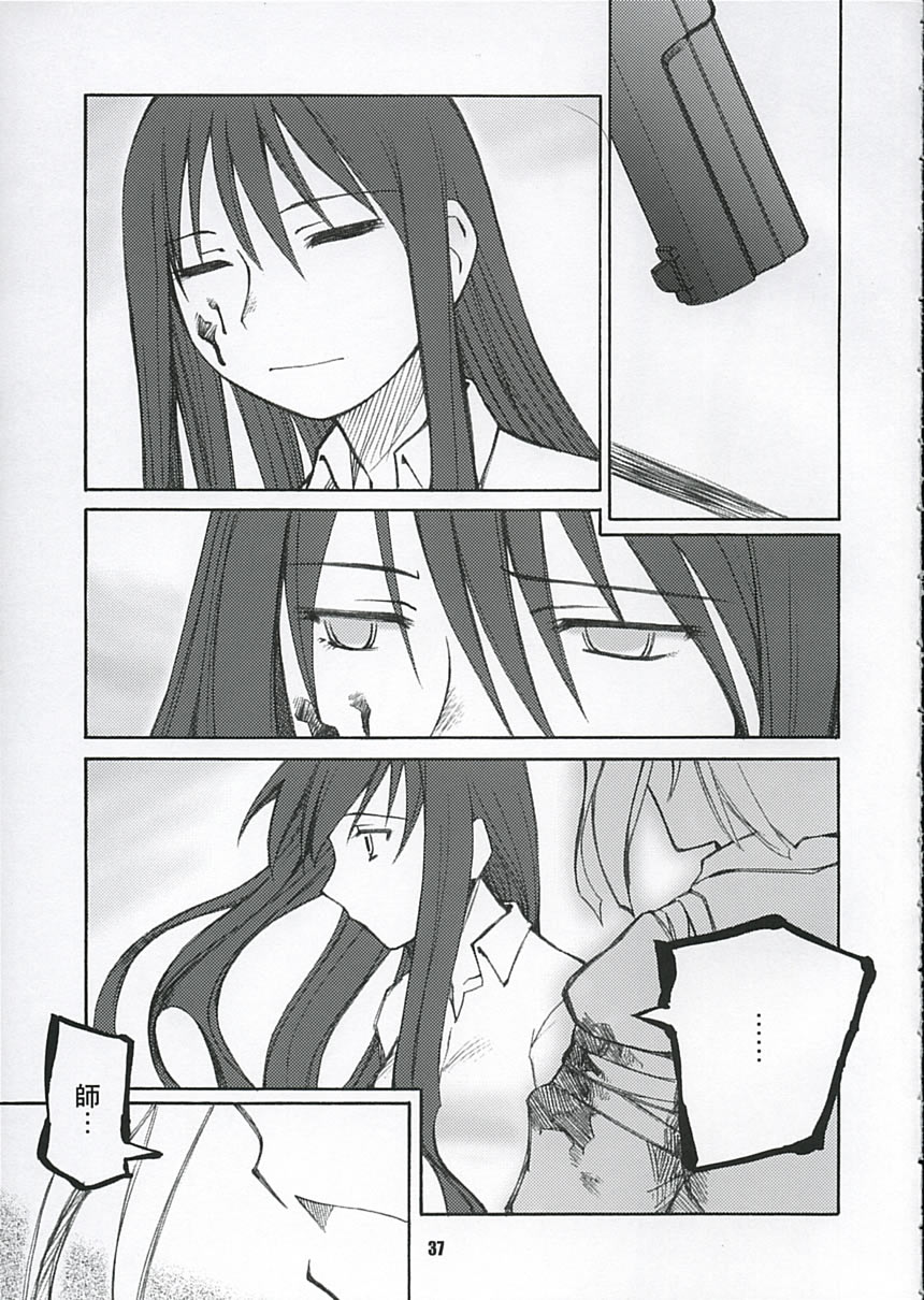 (C68) [PLANET PORNO (Yamane)] Aftertaste (Kino no Tabi) page 36 full