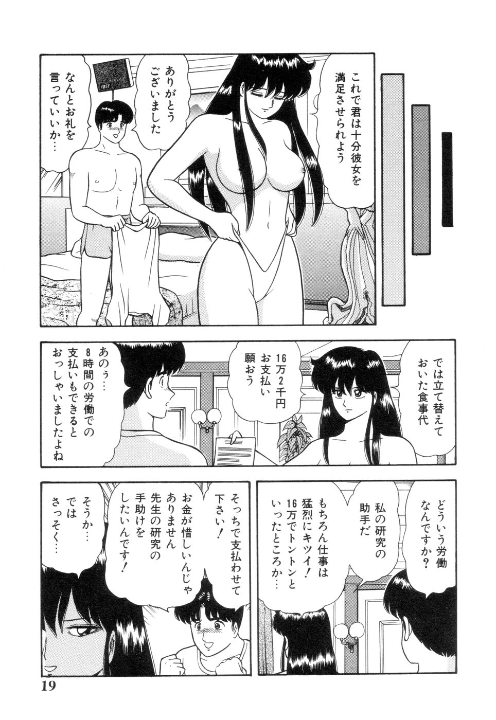 [Asuka Yumiki] Inshin Sanmyaku - Bijin Joi no Yuuutsu page 21 full