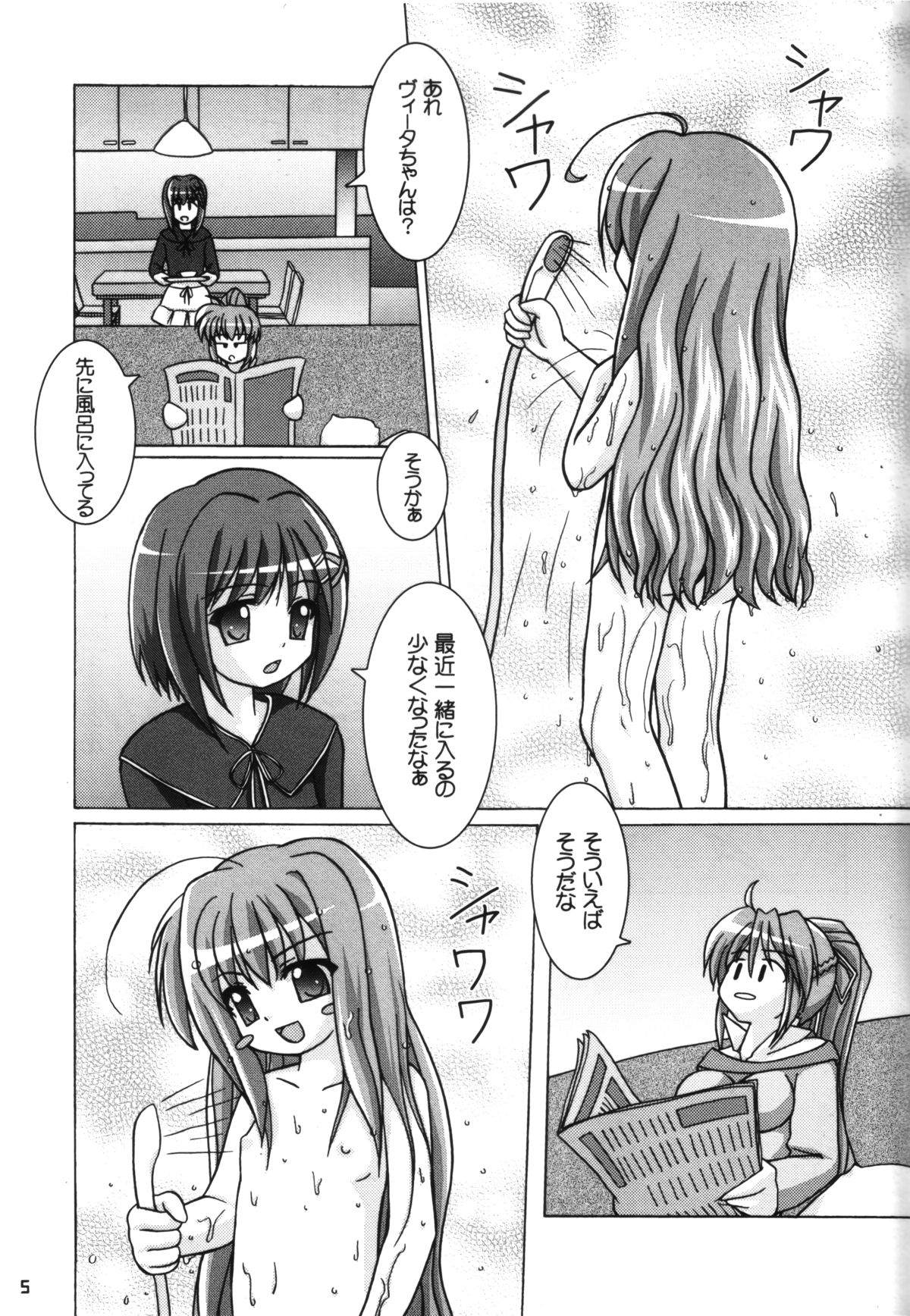 (C72) [Ekitou Koubou (Sawatari Reiji)] Super Rabbit (Mahou Shoujo Lyrical Nanoha) page 4 full