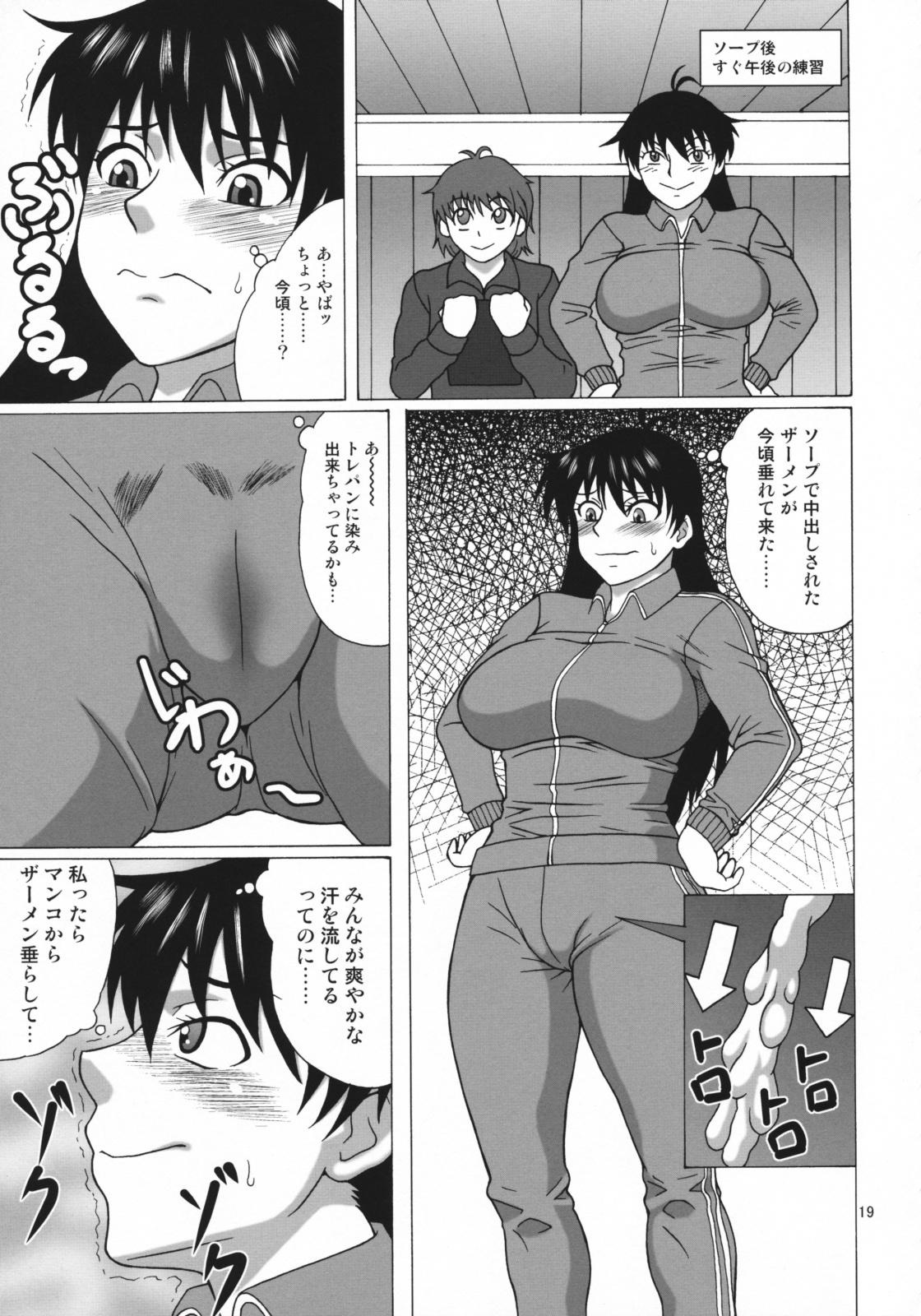 [Heisen-Dou (Hiraizumi Kou)] Maria-san no Ichinichi (Ookiku Furikabutte) page 18 full