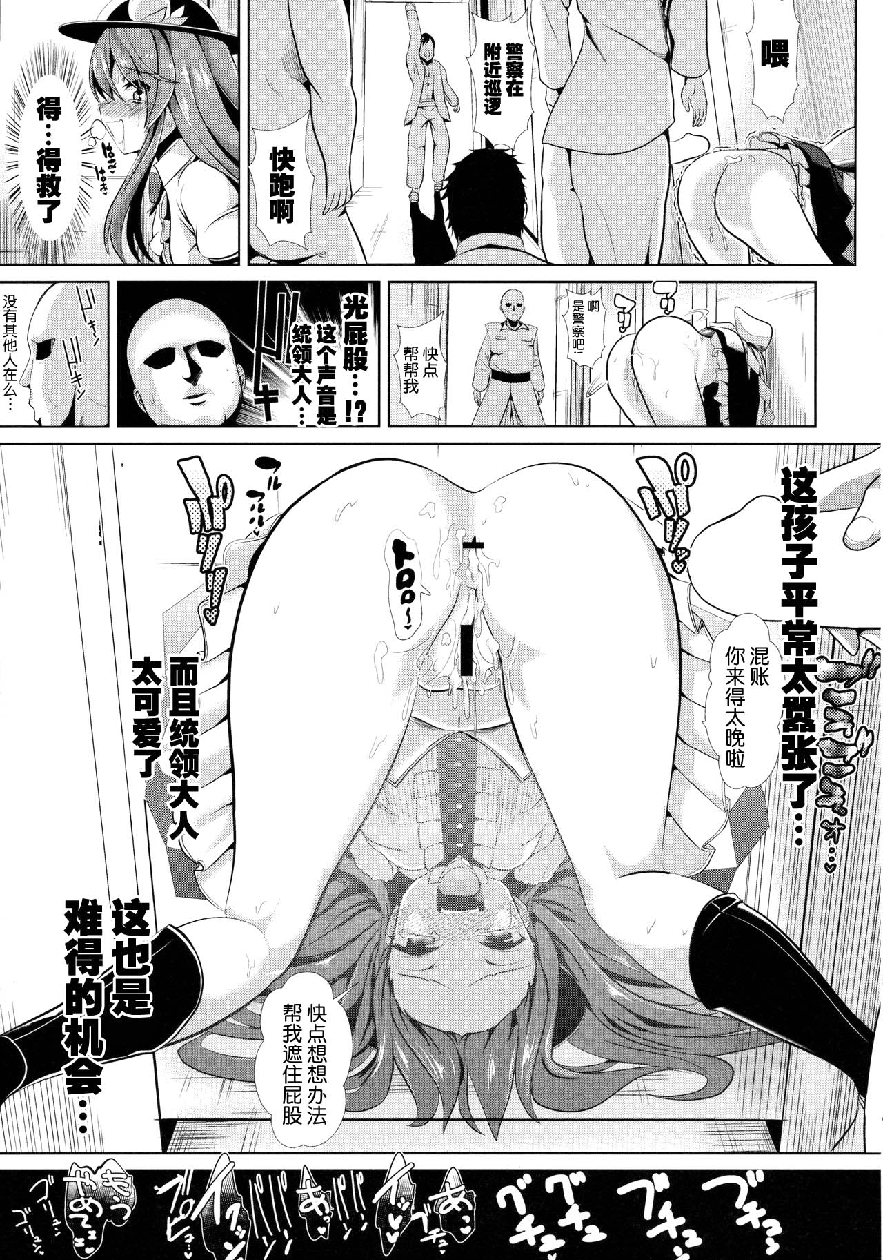 (C88) [Haitokukan (Haitokukan)] Touhou Kabeshiri 6 Hinanai Tenshi (Touhou Project) [Chinese] [不咕鸟汉化组] page 21 full