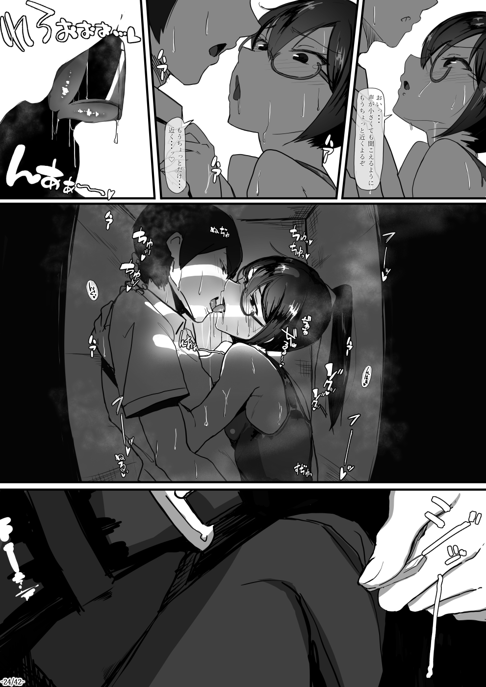 [Shirabe Shiki] Fuuki Iinchou wa Kusuri ni Yowai 2 page 25 full