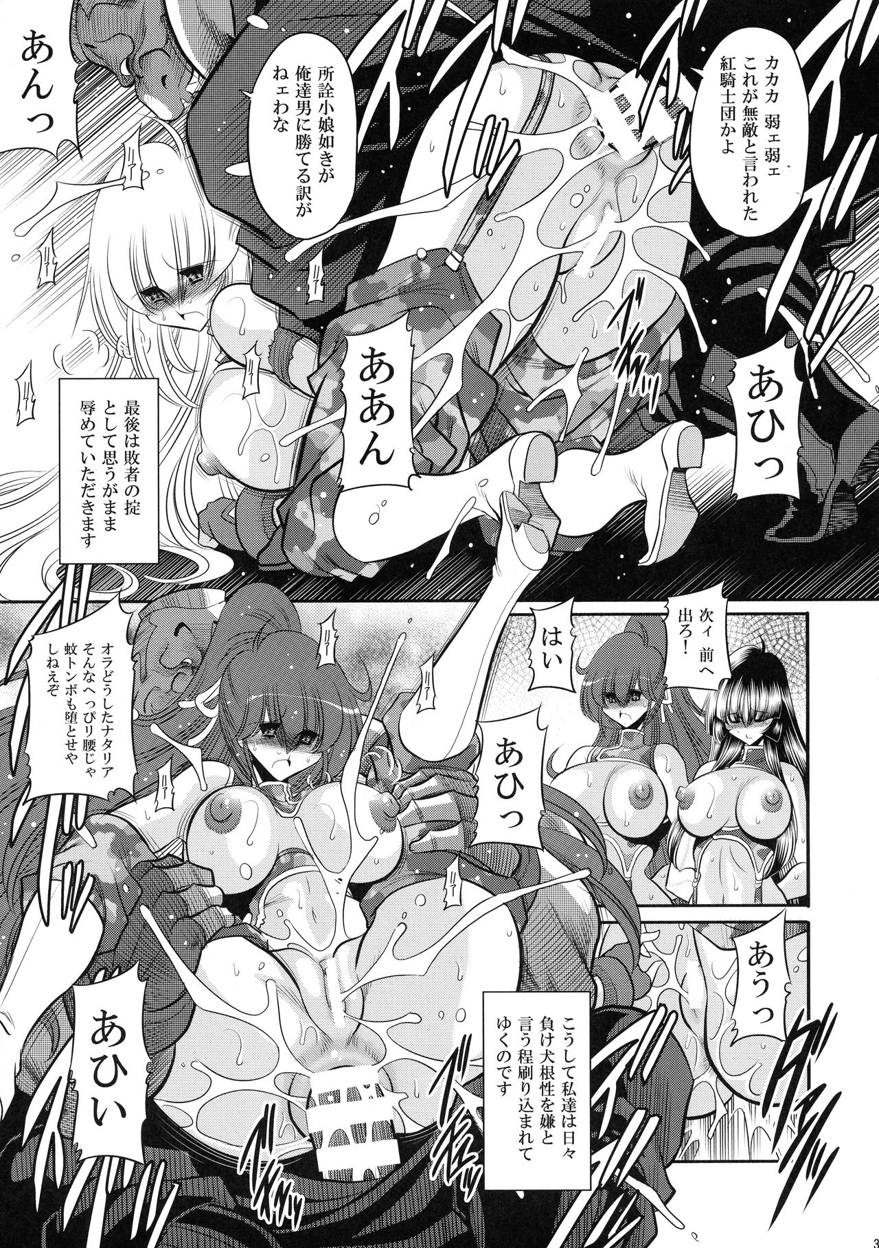 (C93) [Circle Taihei-Tengoku (Horikawa Gorou)] Kurenai no Kishi-dan Gekan page 35 full