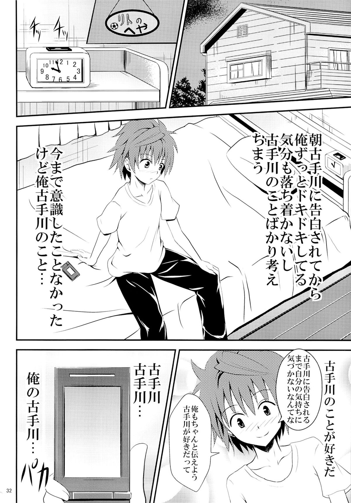 (C86) [Orenjiru (Orenchin)] Ore no Kotegawa ga Netoraremashita (To LOVE-Ru) page 31 full