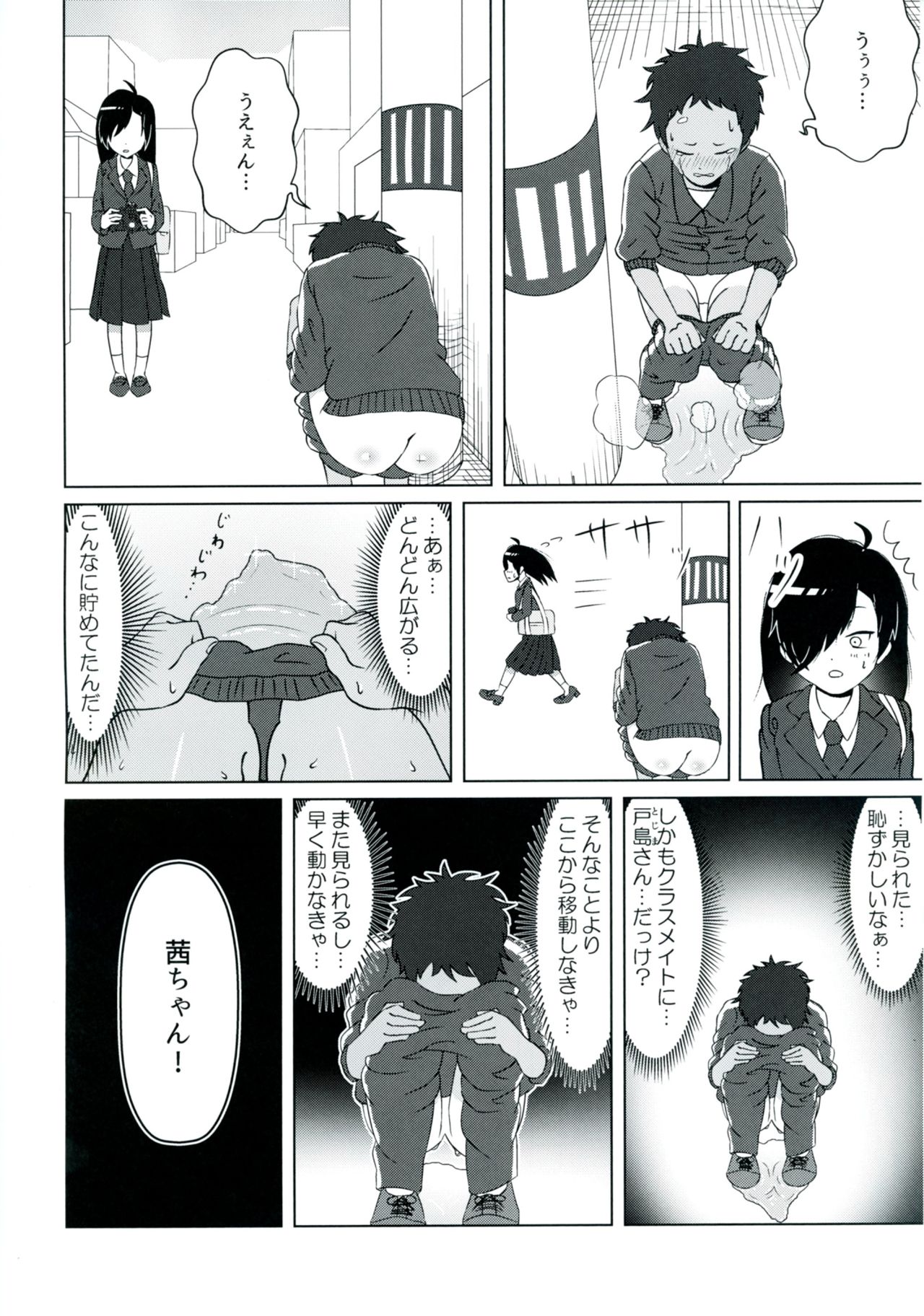 (C92) [Kimino Kakuremino (yomiclone, Marinade Vinegar)] Ameagari no Arch page 46 full