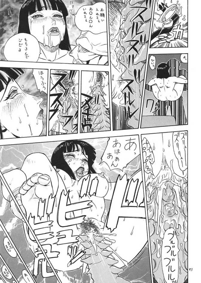 (C57) [From Japan (Aki Kyouma)] Fighters Giga Comics Round 1 (Various) page 72 full