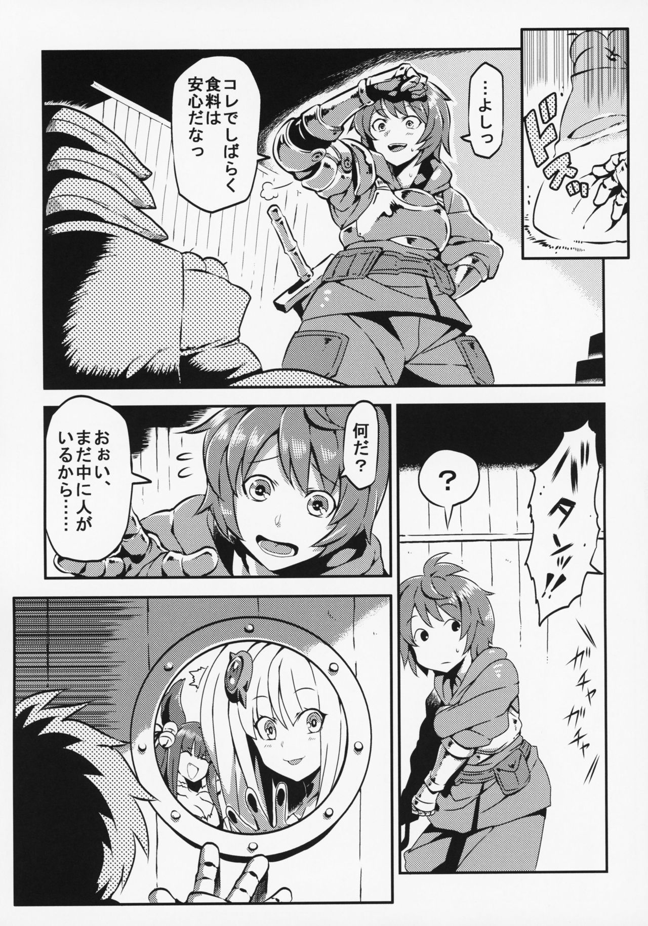 (C92) [Circle Nuruma-ya (Tsukiwani)] Hare Nochi Zena (Granblue Fantasy) page 14 full