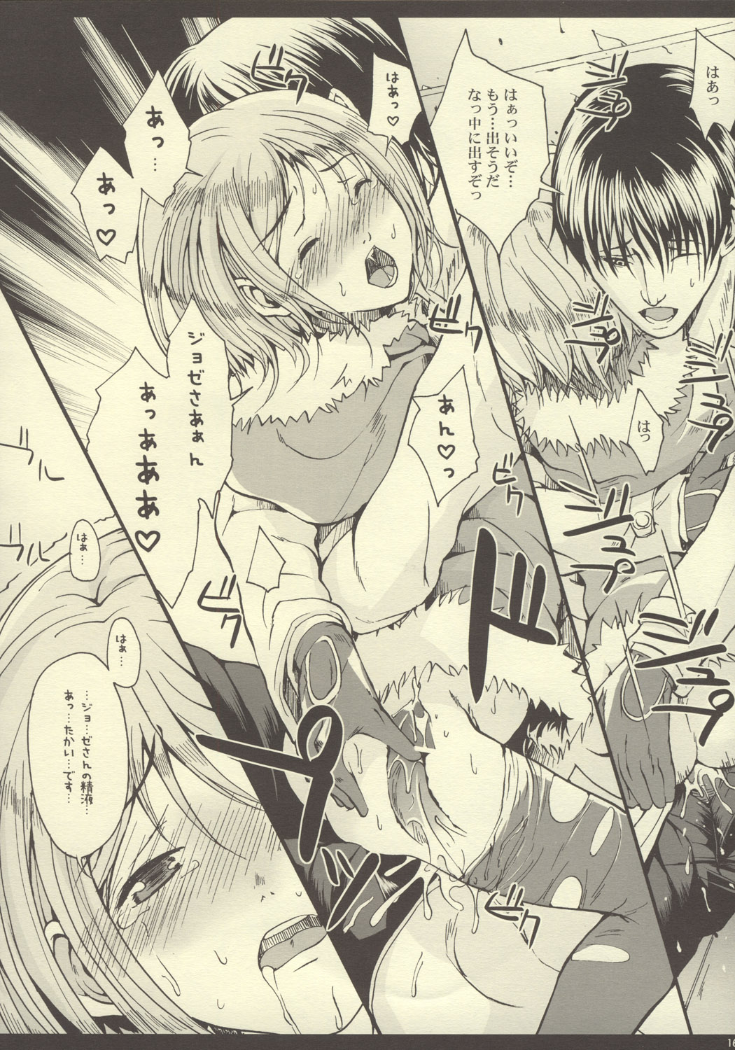 (C69) [Neko Iri Hako Dairi (Maimu-Maimu)] Gitai Dorei ka Keikaku -II- (Gunslinger Girl) page 13 full
