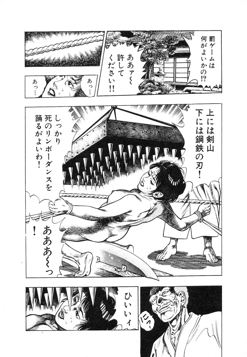 [Maeda Toshio] Ryakudatsu Toshi 1 page 213 full