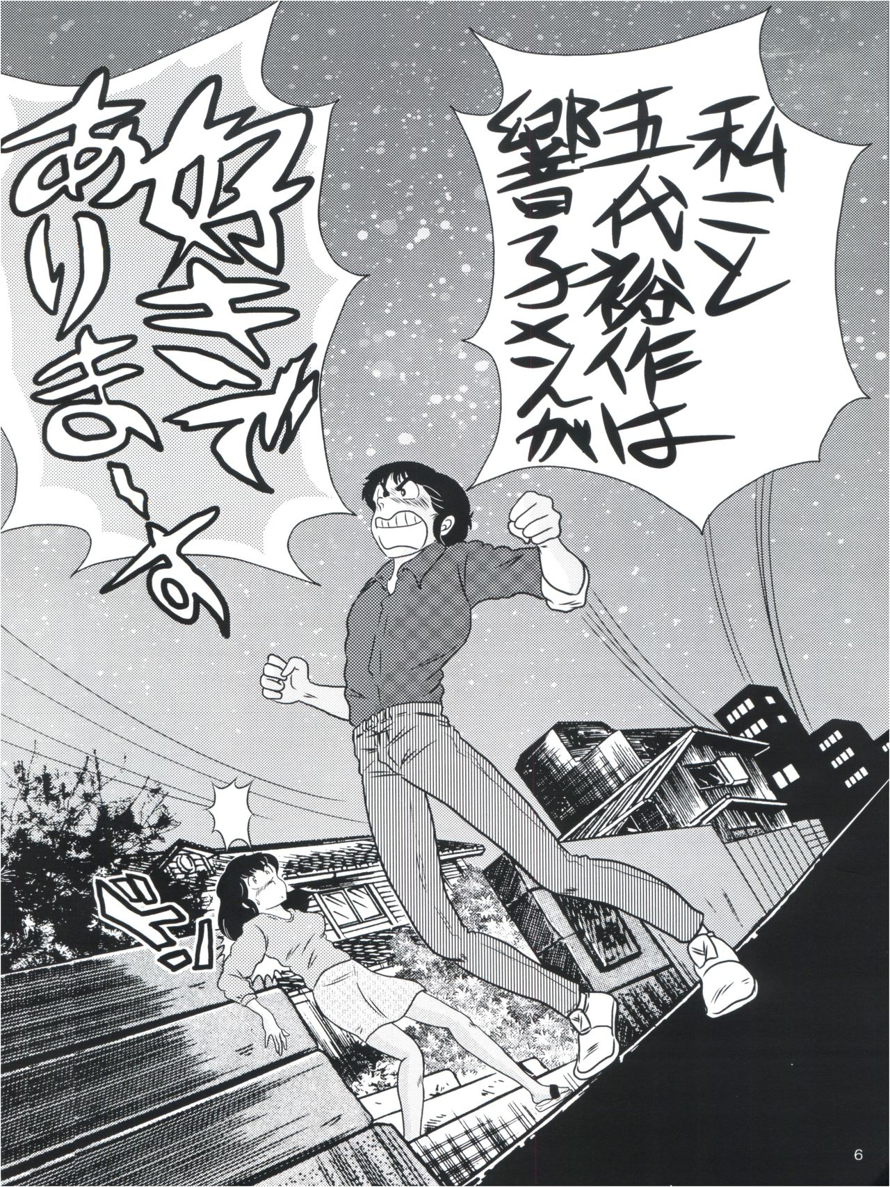 (C81) [Kaigetsudou (Jigoku Sensei Hirobe~)] Fairy 13 (Maison Ikkoku) page 10 full