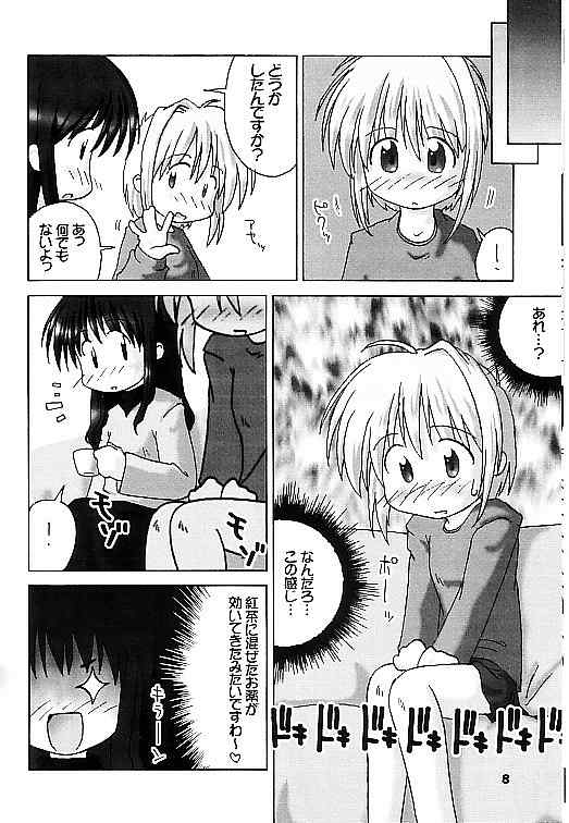 (C59) [GE-Shop (Geshop)] Cardcaptor Sakura na hon 2 (Cardcaptor Sakura) page 7 full