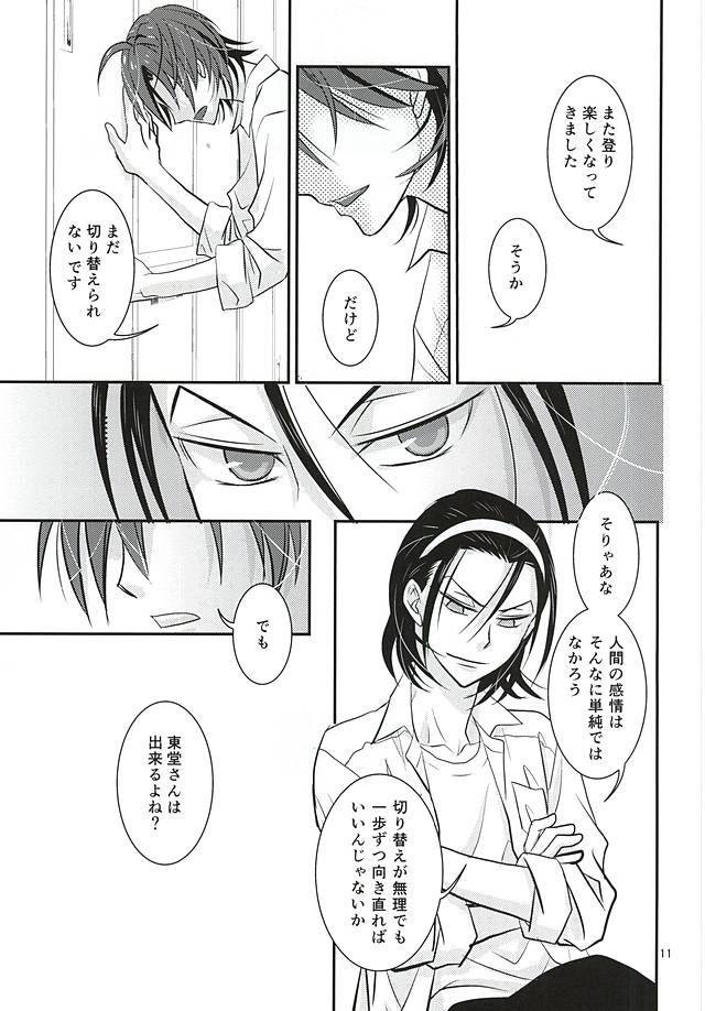 (Zenkai Cadence 5) [Flintlock (Flint)] Renai Vector no Hakai Shoudou (Yowamushi Pedal) page 9 full