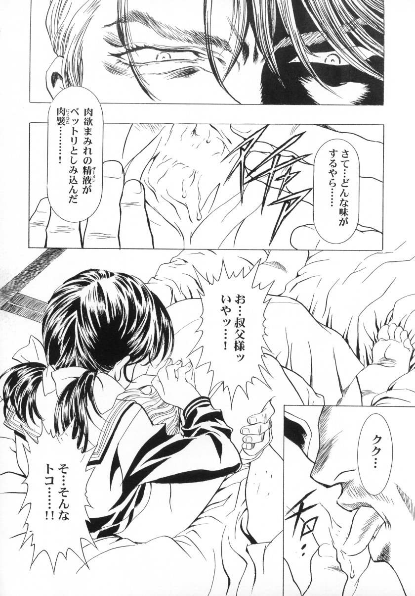 (CR29)[Hen Rei Kai (Kawarajima Kou)] Cheek (Chobits, Card Captor Sakura) page 56 full