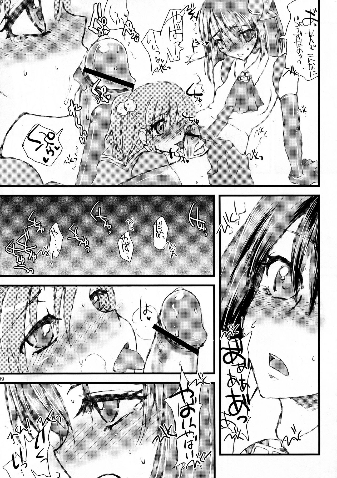 (Noiji Maniacs 2) [Sarurururu (Doru Riheko)] 1998 (OS-tan) page 9 full
