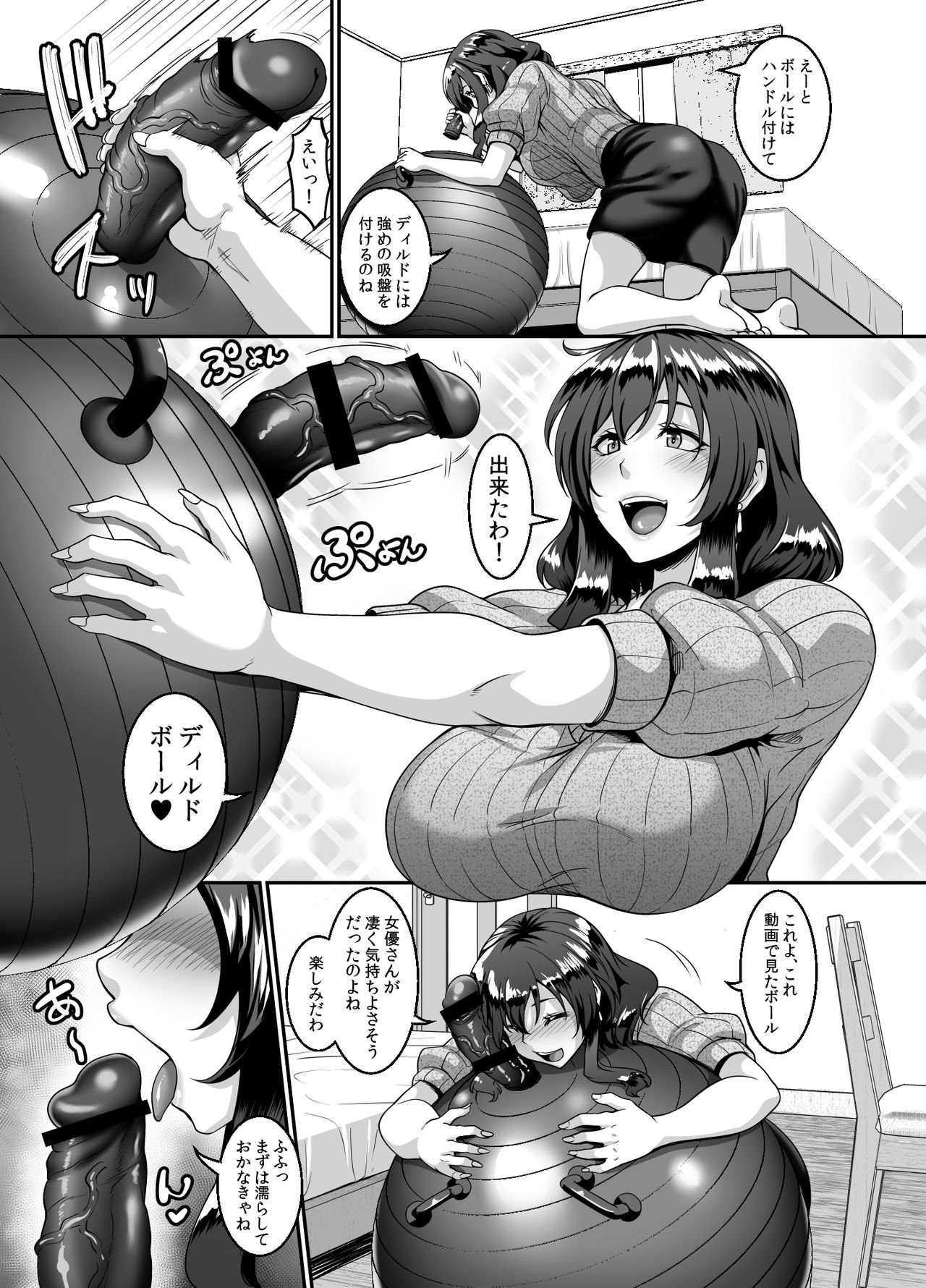 [Tiramisu Tart (Kazuhiro)] Oku-sama wa Dildo Ball ni Goshuushin page 6 full