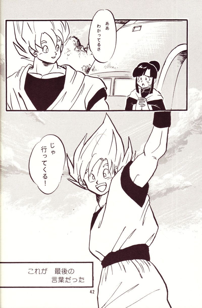 (C44) [Y.M.Sensha (Yoshida Yoshimi, Matsumoto Himiko)] Kiken Chitai (Dragon Ball Z) page 38 full