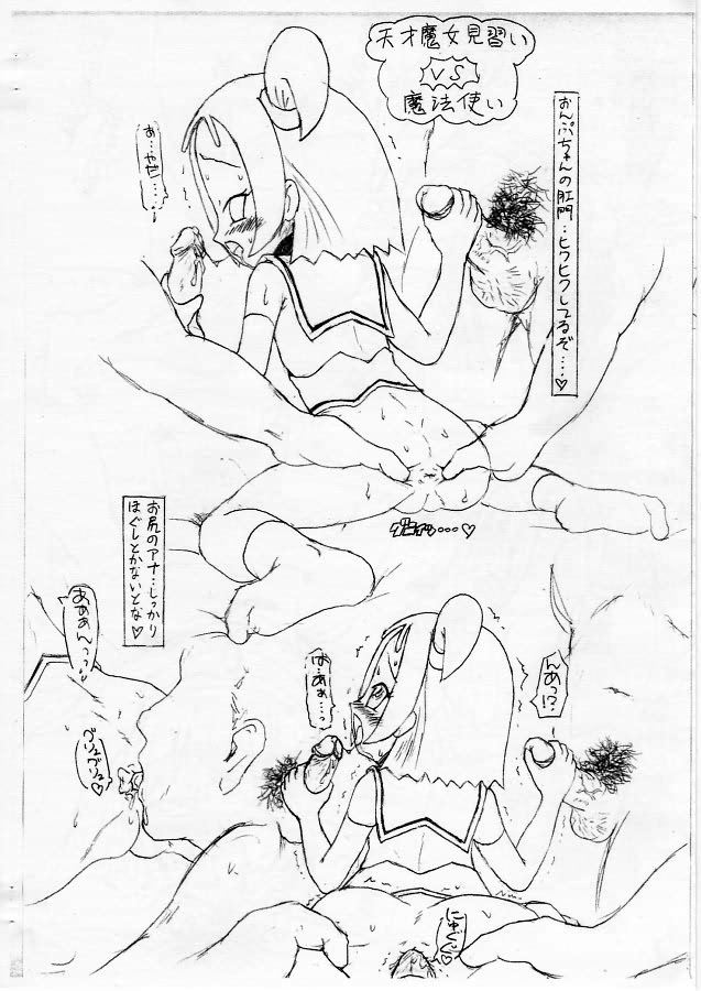 [Guchokuya] .fuck// (.hack) page 16 full