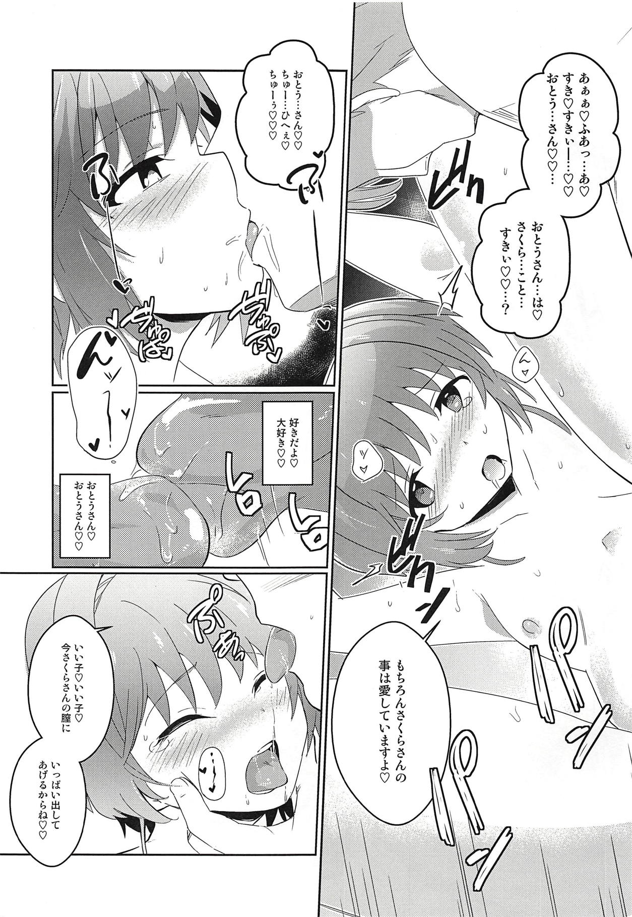 (C94) [Chavo Bantam (Torao)] SWEET TIME SWEET HOME (Cardcaptor Sakura) page 6 full