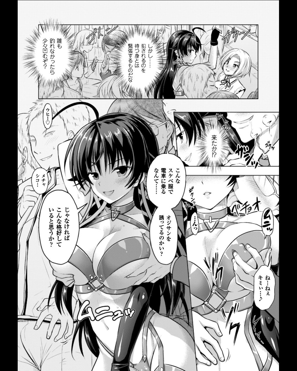 [Anthology] Seigi no Heroine Kangoku File Vol. 11 [Digital] page 112 full