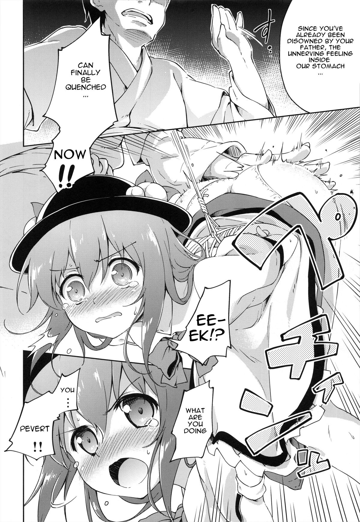 (Reitaisai 10) [Takoyaki-batake (Takoyaki)] Gouganhuson no Mukui | A Retribution For Arrogance (Touhou Project) [English] page 6 full