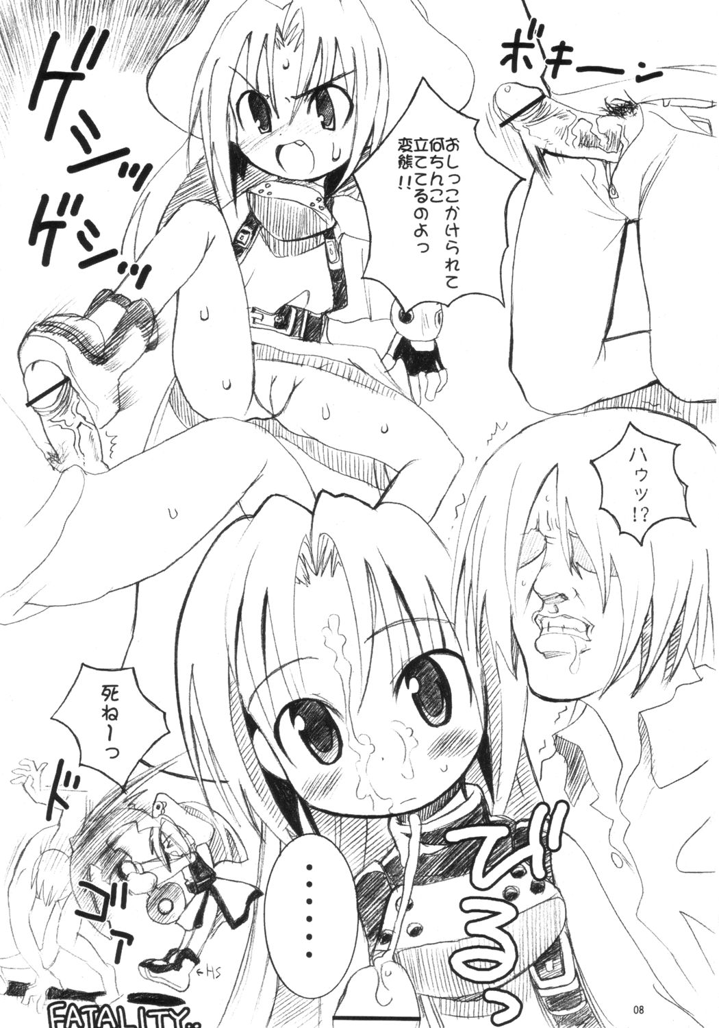 (SC22) [Kikyakudou (Karateka Value)] GUILTY GEAR X KAMO (Guilty Gear) page 7 full