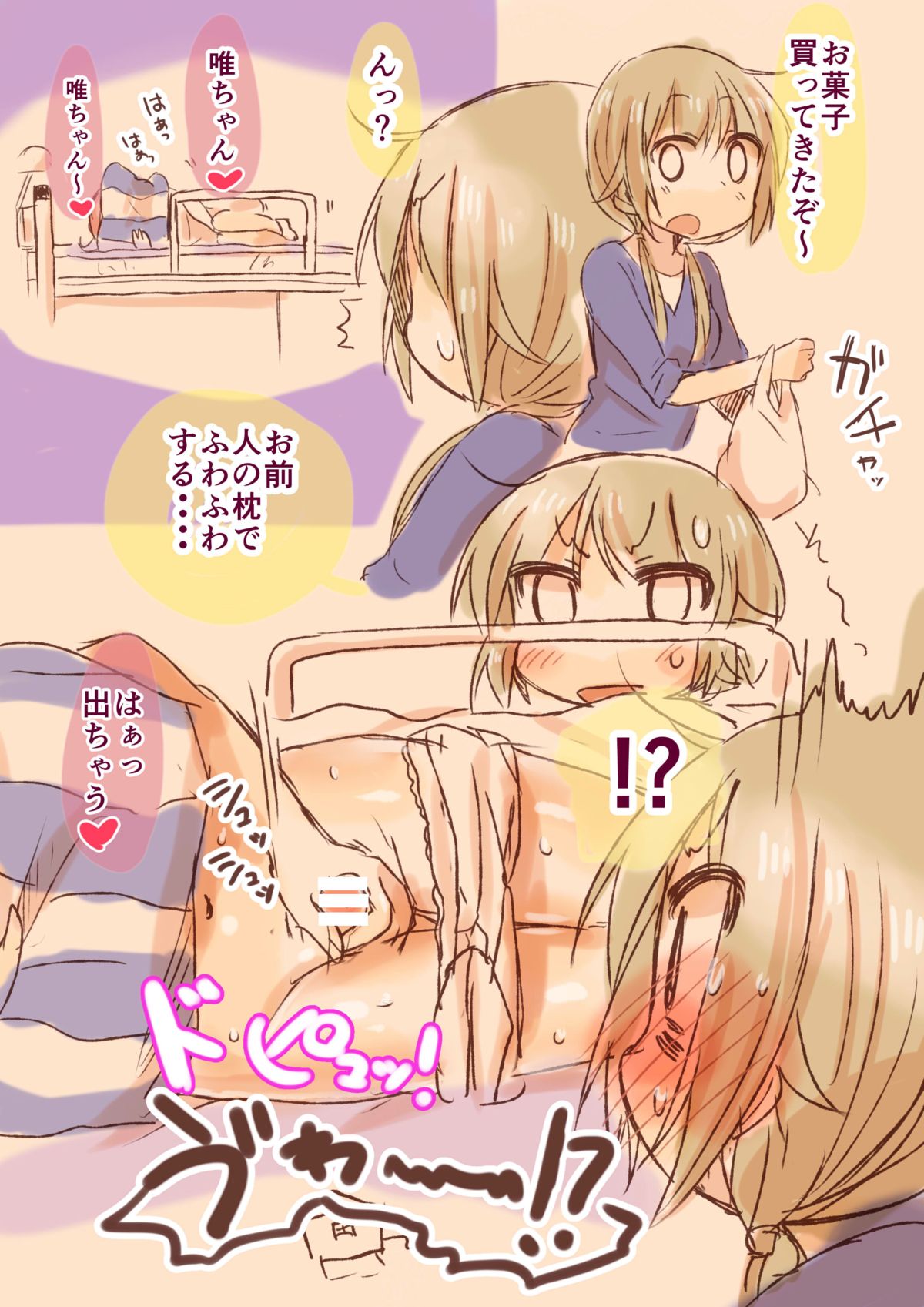 [Shore (Tatunokosso)] Rakugaki Paper Plus (Yuyushiki) [Digital] page 10 full