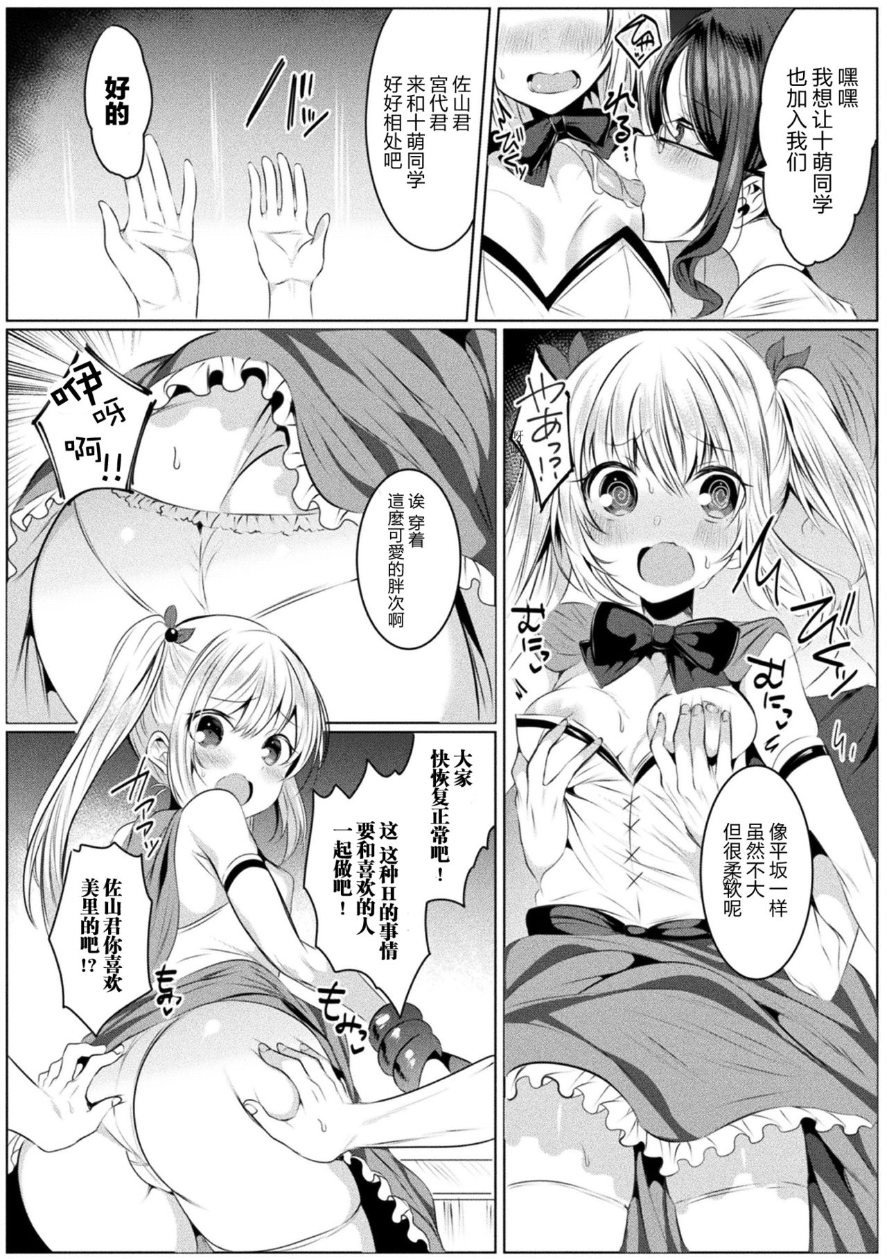 [amamiya mizuki x sakakikasa x kiboutsubame] kirara★kirara NTR mahoushojo wa kawatteiku… THE COMIC 1 [Chinese][童话汉化组] page 13 full