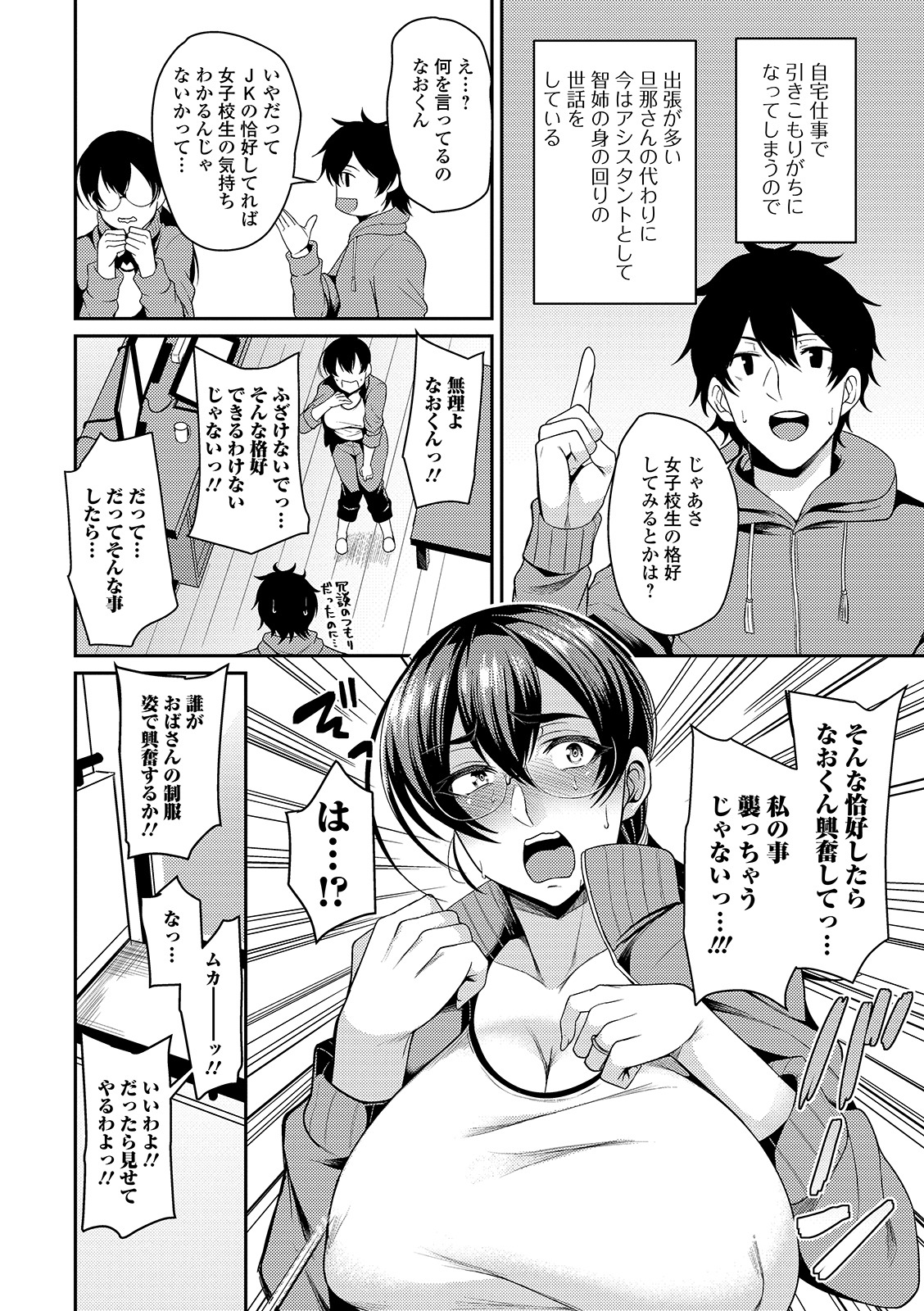 COMIC Shigekiteki SQUIRT!! Vol. 14 [Digital] page 46 full