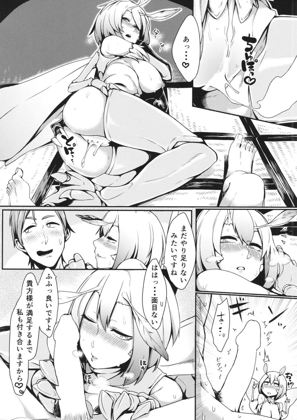 (C86) [Nanbou Hitogakushiki (Nakamura Regura)] Yamahime no Mayu page 15 full