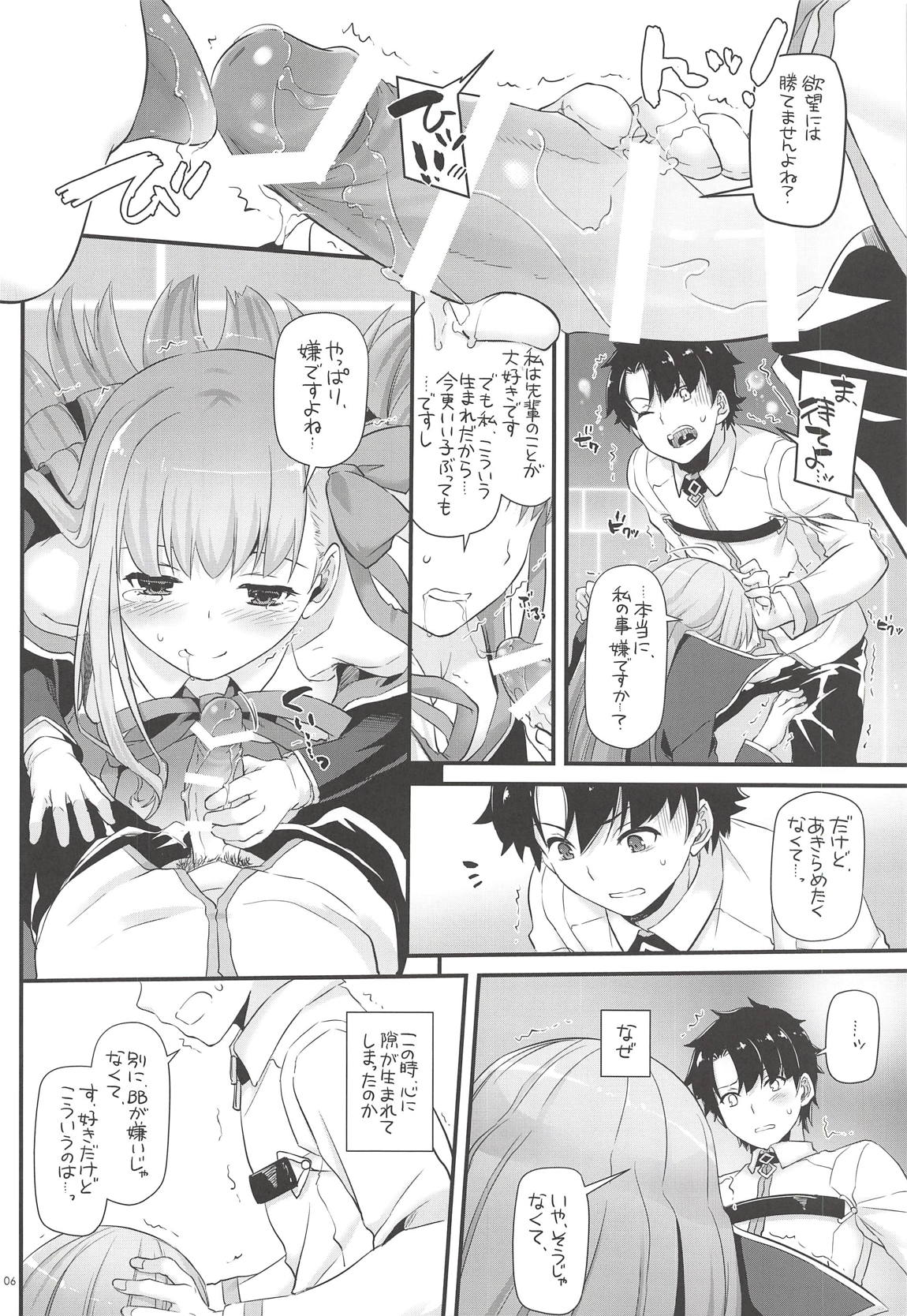 (COMIC1☆14) [Digital Lover (Nakajima Yuka)] D.L. action 124 (Fate/Grand Order) page 5 full