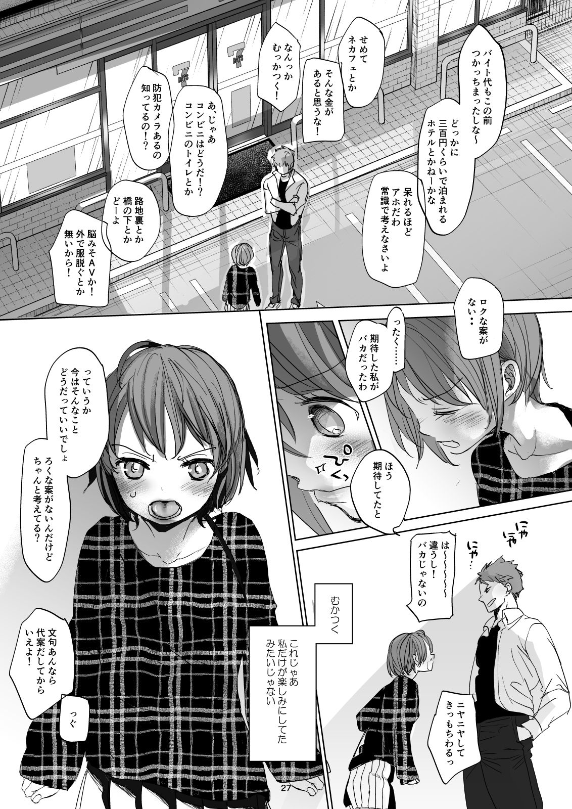 [Okadatei (Okada Kou)] Watashi to Ani no Nichijou 2 [Digital] page 25 full