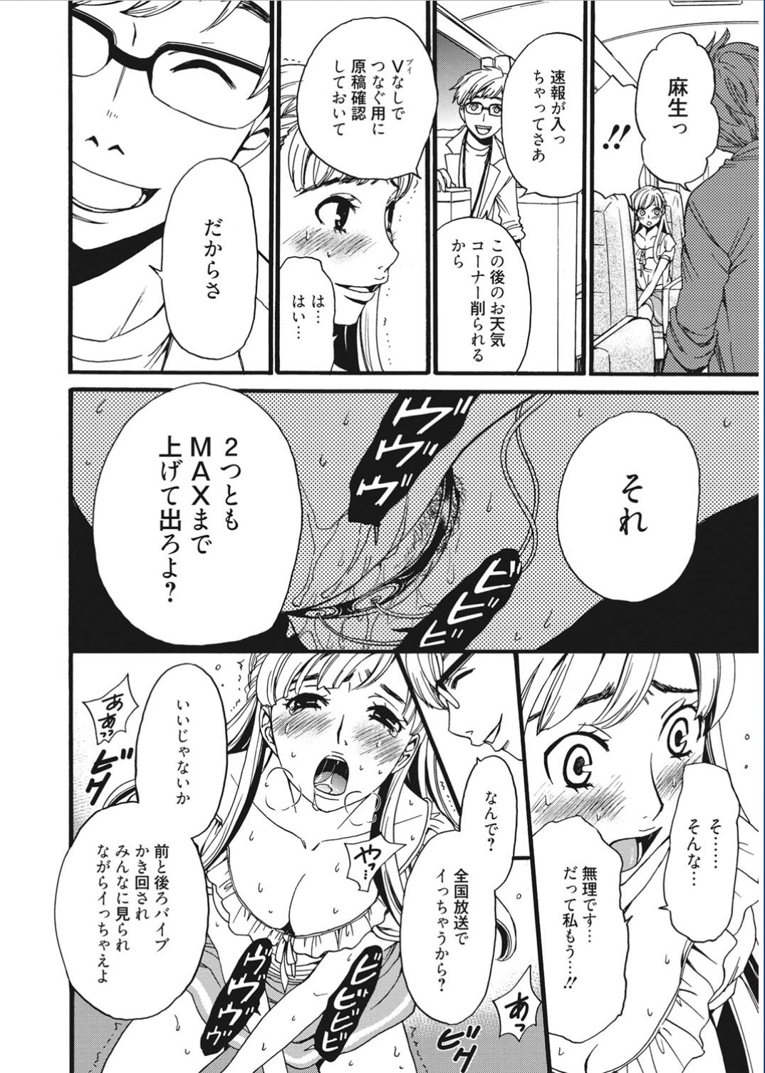 [Gotoh Akira] 21-ji no Onna ~Camera no Mae no Mesuinu~ [Digital] page 8 full