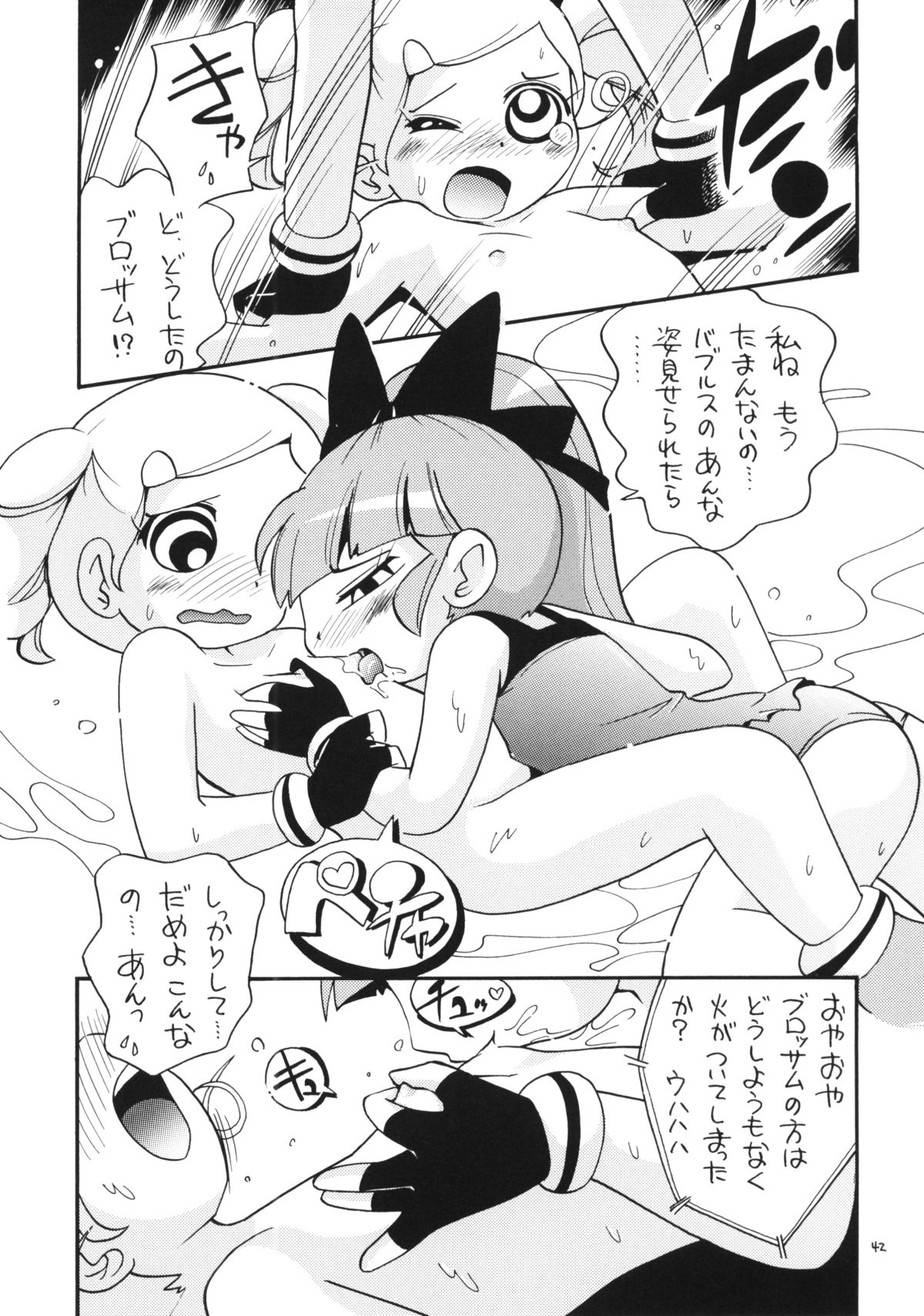 (C86) [Puchi-ya (Hoshino Fuuta)] Demashita (Powerpuff Girls Z, Ojamajo Doremi) page 40 full