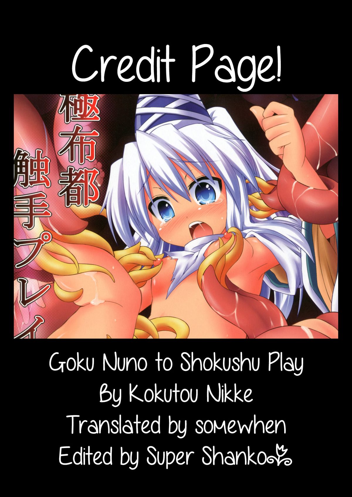 [Akuten Soushin (Kokutou Nikke)] Goku Futo Shokushu Play (Touhou Project) [English] {GjustG} [Digital] page 21 full