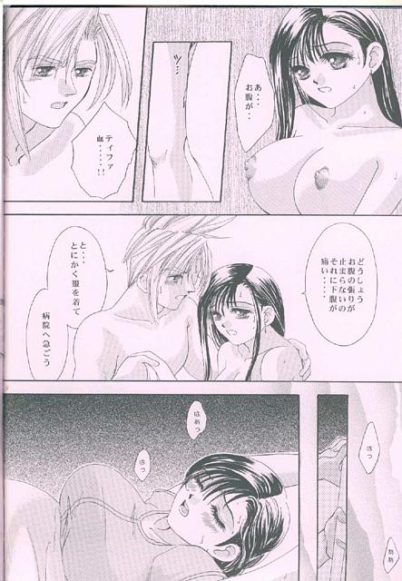 [Chinu House (Mr. Chinukku)] Romantic Kingdom (Final Fantasy VII) page 7 full