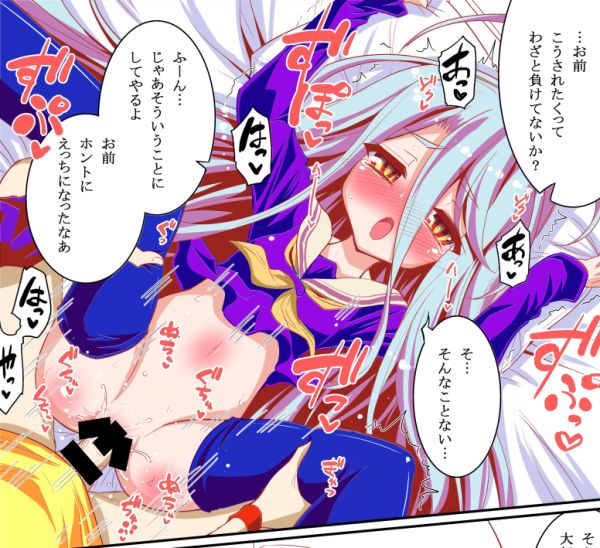 [ASIANBOY (Hasemi Ryo)] Shiro-chan ga Nekomi o osoi ni kuru sou desu (No Game No Life) page 24 full