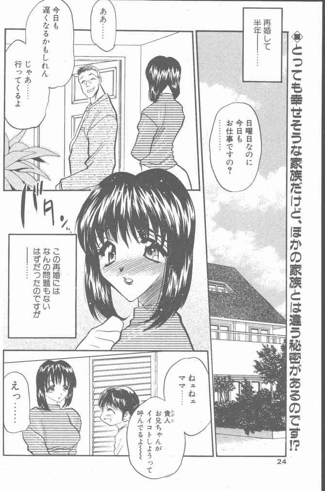 COMIC Penguin Club Sanzokuban 2000-07 page 24 full