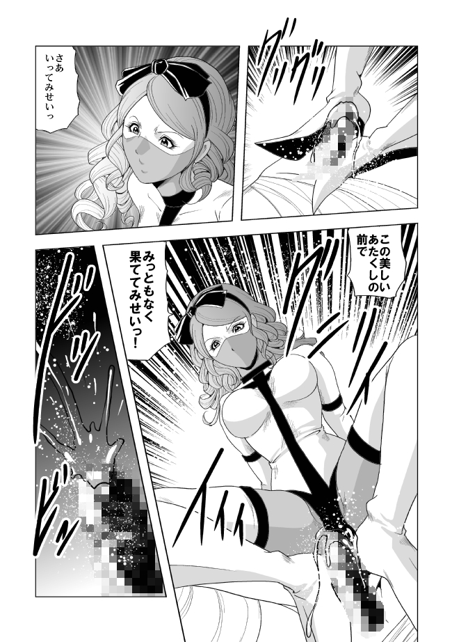 [クイーンズ・ラボ] ぴっちりフィットのサディストナース page 17 full