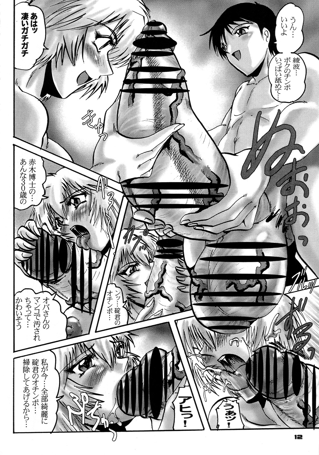 (C73) [Kebero Co., Ltd. (Various)] Shin Hanajuuryoku 16 (Various) page 11 full