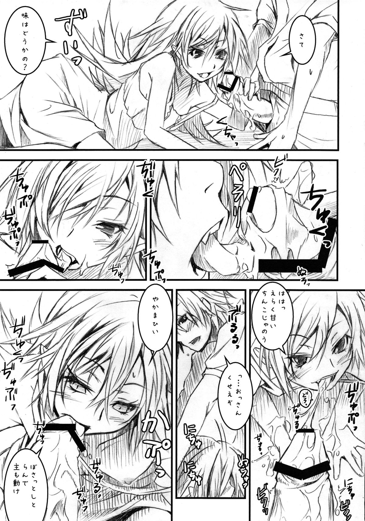 (C79) [Nilitsu Haihan (Nilitsu)] Vampire Kiss (Bakemonogatari) page 9 full
