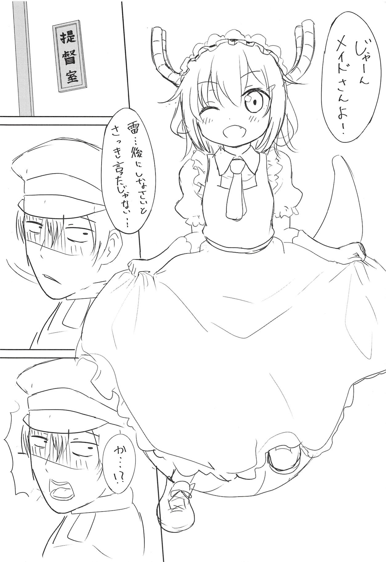 (Houraigekisen! Yo-i! 38Senme) [Miyabeeya (Miyabi)] Maid Ikazuchi to H suru Hon (Kari) (Kantai Collection -KanColle-, Kobayashi-san-chi no Maid Dragon) page 5 full