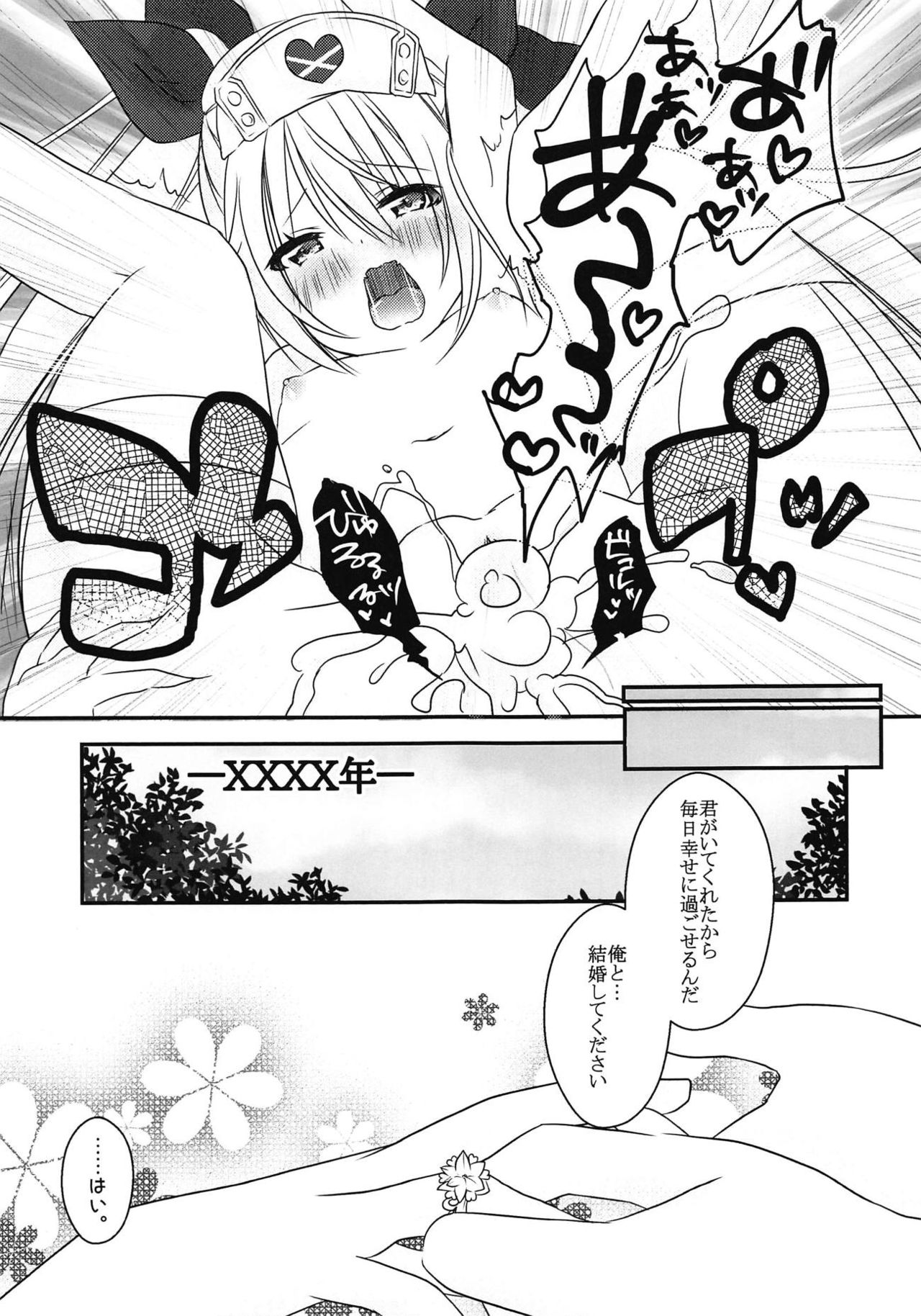 (C95) [Sheep Cat (Moizumi Shipon)] Vampire-chan no Oshigoto (Azur Lane) page 14 full