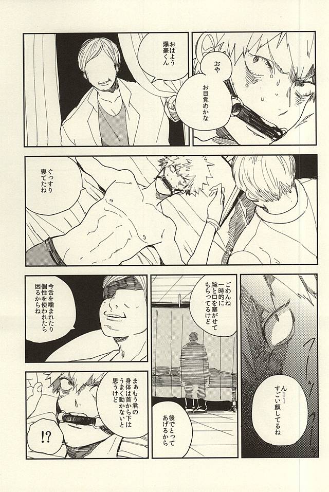 (Douyara Deban no Youda!) [Dobon (MiN)] Bakugou Ryoujyoku (My Hero Academia) page 8 full