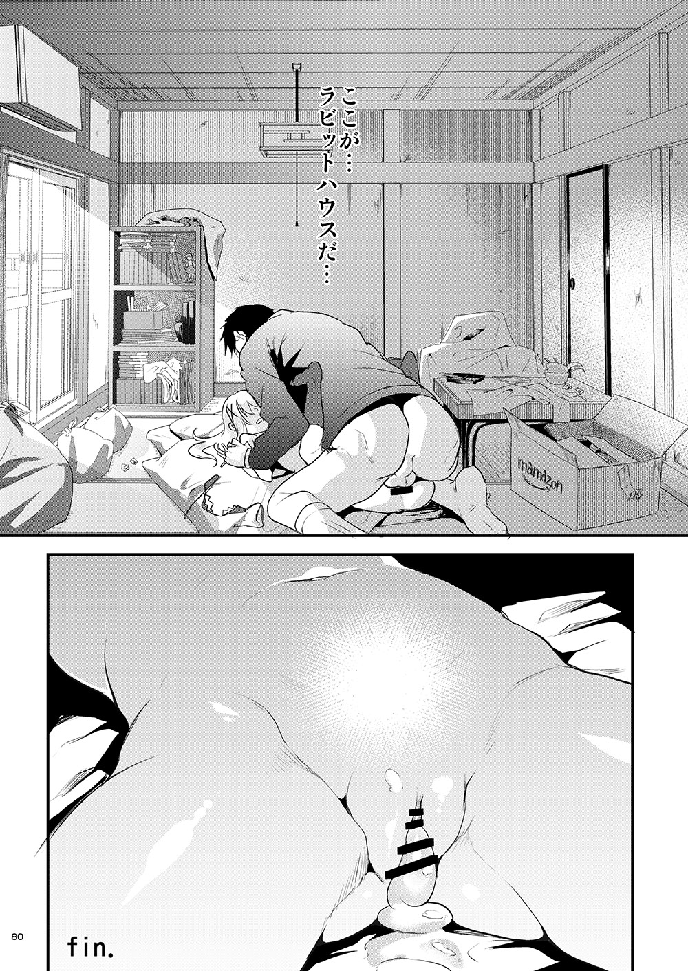 [Shimajiya (Shimaji)] Shimaji ya Nijisousaku Soushuuhen (Various) [Digital] page 80 full