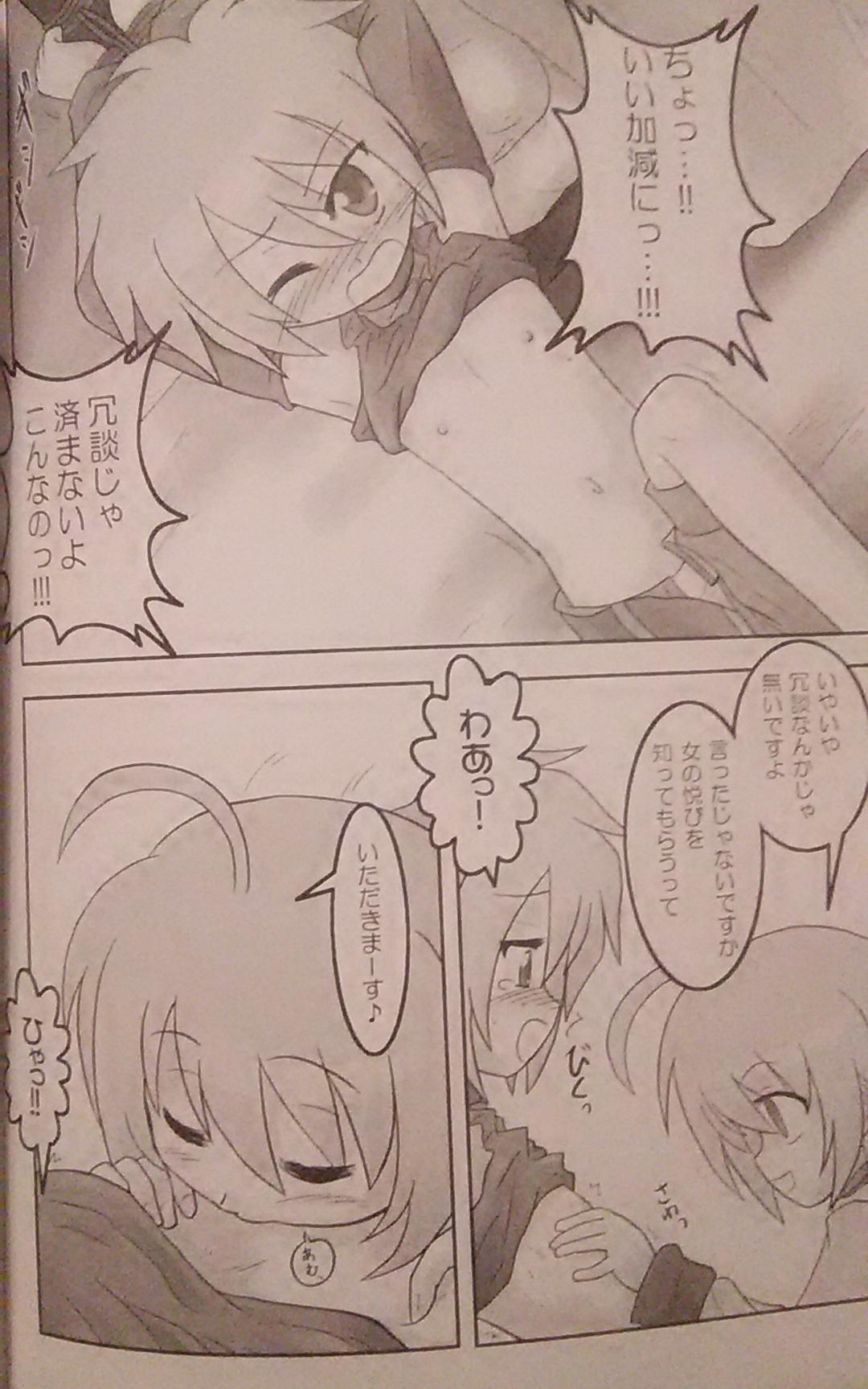 (Sankuri 38) [tsundoku koubou] Chounan to Iwasenai tame ni (Suguri) page 5 full