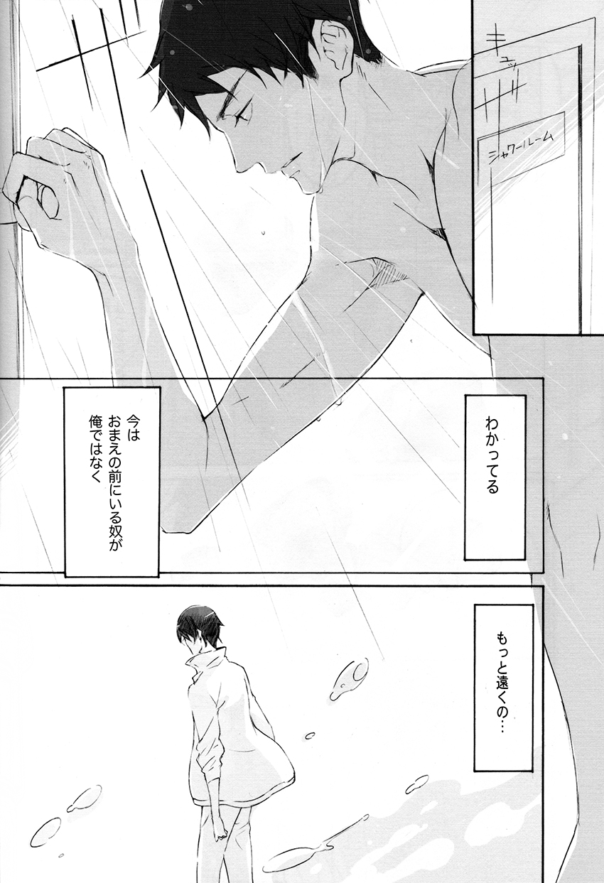 (Splash!) [NO RESET CLUB (Sakurai Shushushu)] TRAINING METHOD (Free!) page 11 full