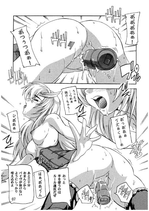 (C70) [Studio Q (Natsuka Q-Ya)] Lacus Destiny - Soushuuhen 2 (Gundam Seed Destiny) page 4 full