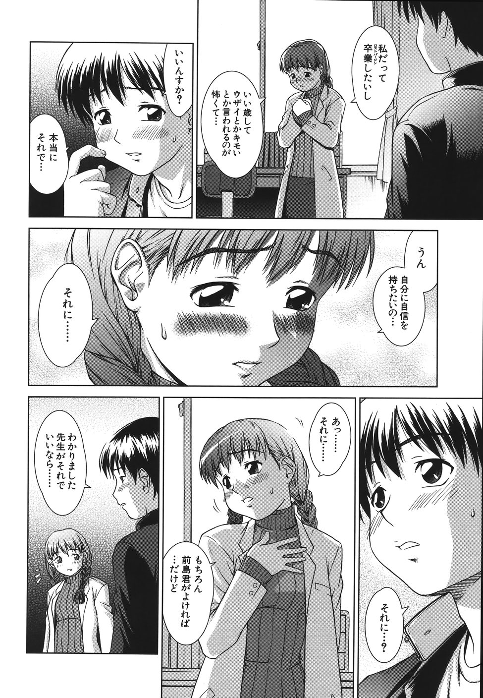 [Shinogi A-suke] Sister Play page 16 full